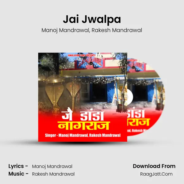 Jai Jwalpa mp3 song