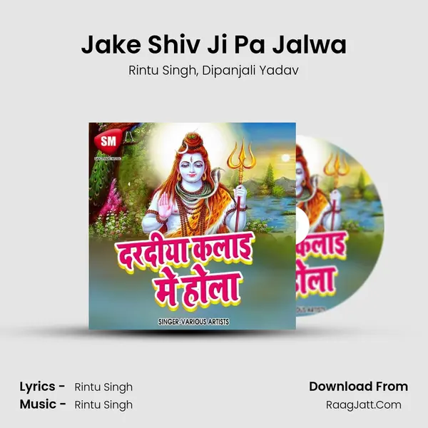 Jake Shiv Ji Pa Jalwa Song mp3 | Rintu Singh