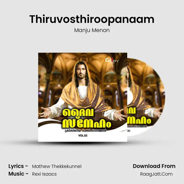 Thiruvosthiroopanaam mp3 song