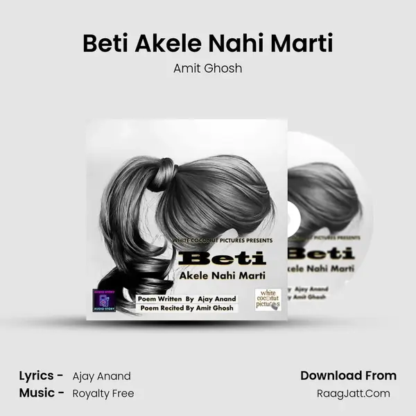 Beti Akele Nahi Marti mp3 song