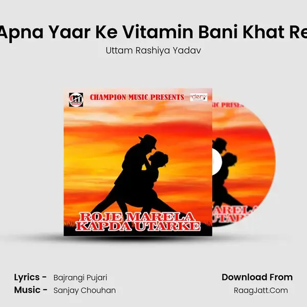 Apna Yaar Ke Vitamin Bani Khat Re Song mp3 | Uttam Rashiya Yadav