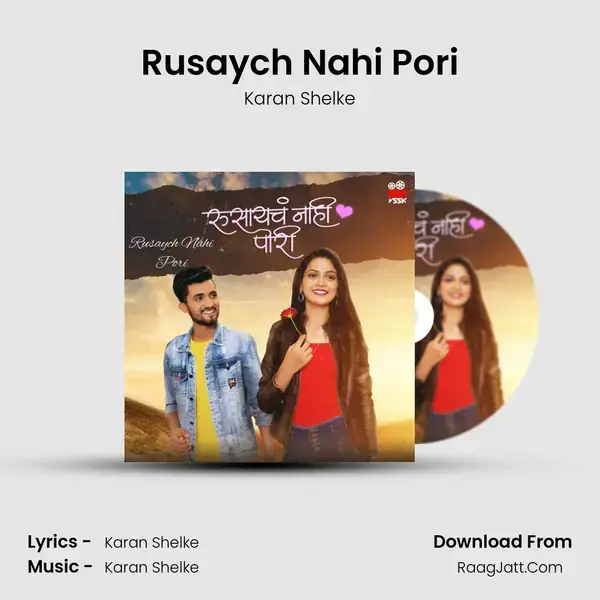 Rusaych Nahi Pori Song mp3 | Karan Shelke