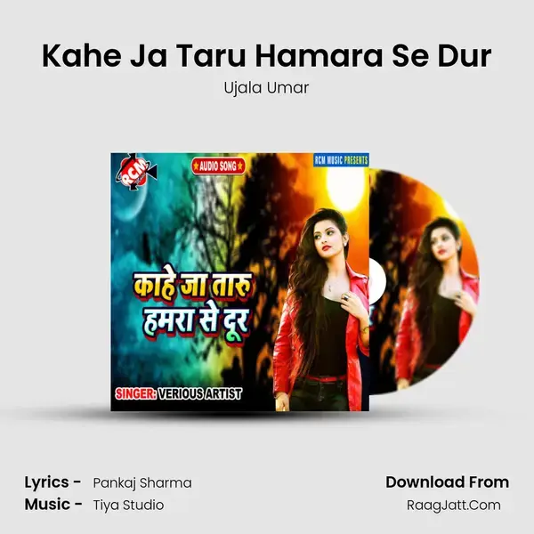 Kahe Ja Taru Hamara Se Dur Song mp3 | Ujala Umar