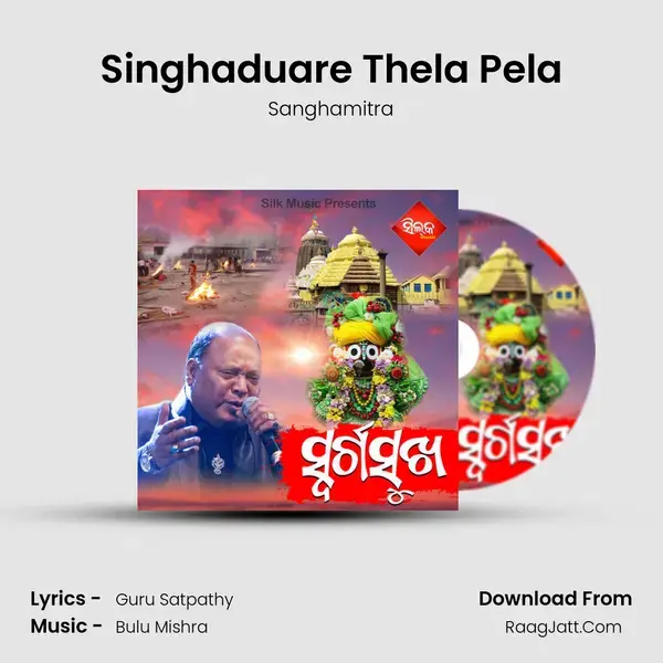 Singhaduare Thela Pela mp3 song