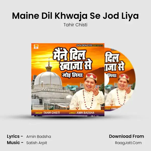 Maine Dil Khwaja Se Jod Liya mp3 song