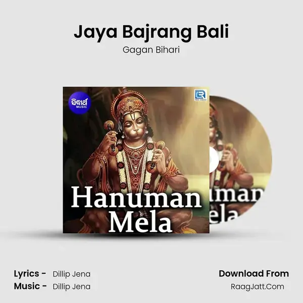 Jaya Bajrang Bali mp3 song