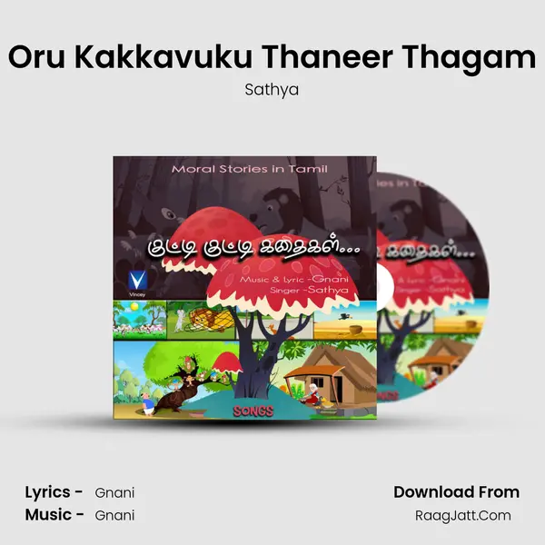 Oru Kakkavuku Thaneer Thagam mp3 song