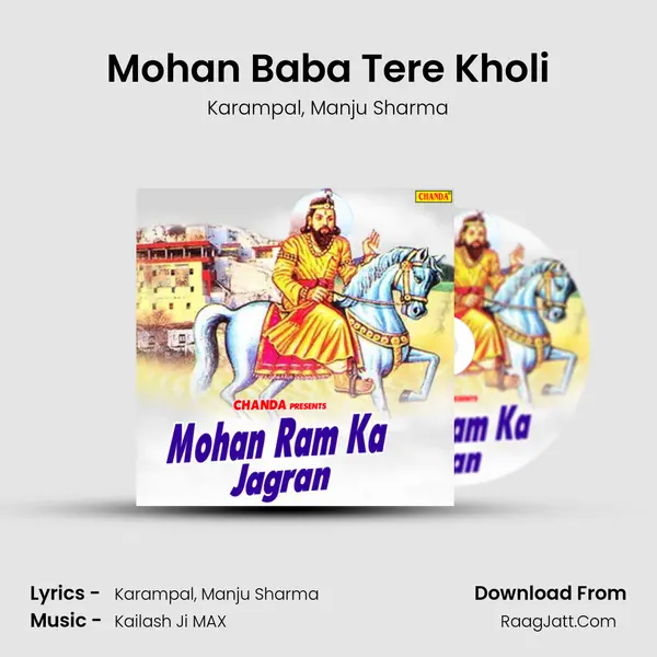 Mohan Baba Tere Kholi Song mp3 | Karampal