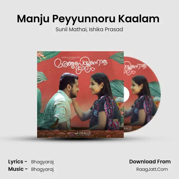 Manju Peyyunnoru Kaalam (Version 1) mp3 song