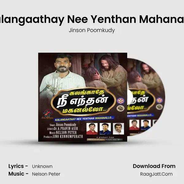 Kalangaathay Nee Yenthan Mahanallo mp3 song