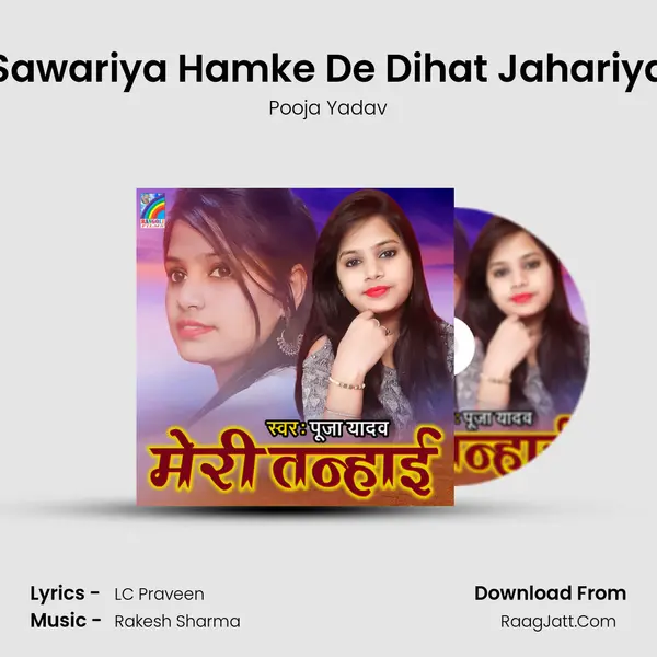 Sawariya Hamke De Dihat Jahariya Song mp3 | Pooja Yadav