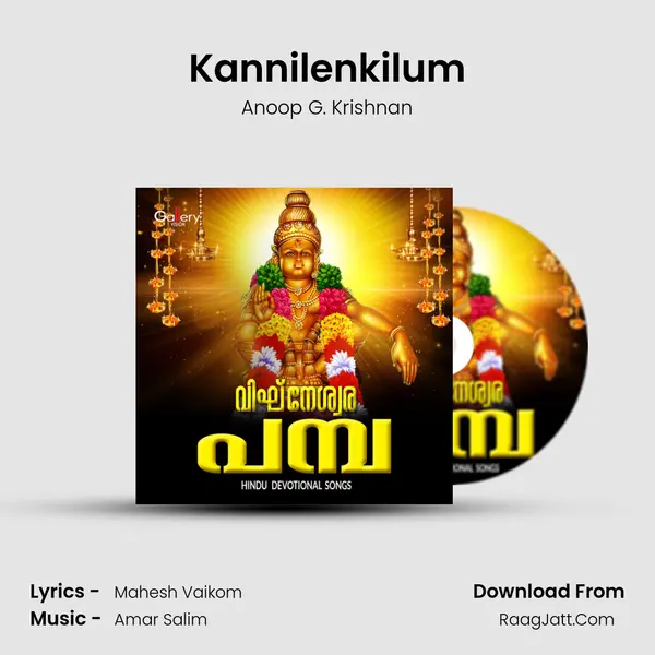 Kannilenkilum mp3 song