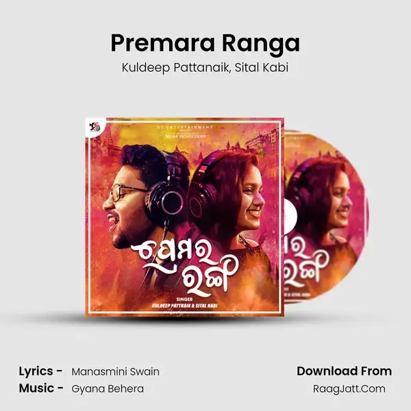 Premara Ranga - Kuldeep Pattanaik