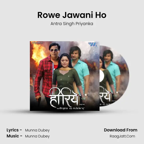 Rowe Jawani Ho Song mp3 | Antra Singh Priyanka