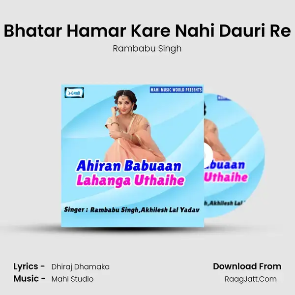 Bhatar Hamar Kare Nahi Dauri Re mp3 song