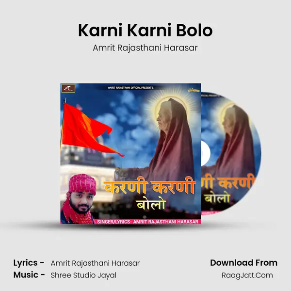 Karni Karni Bolo mp3 song