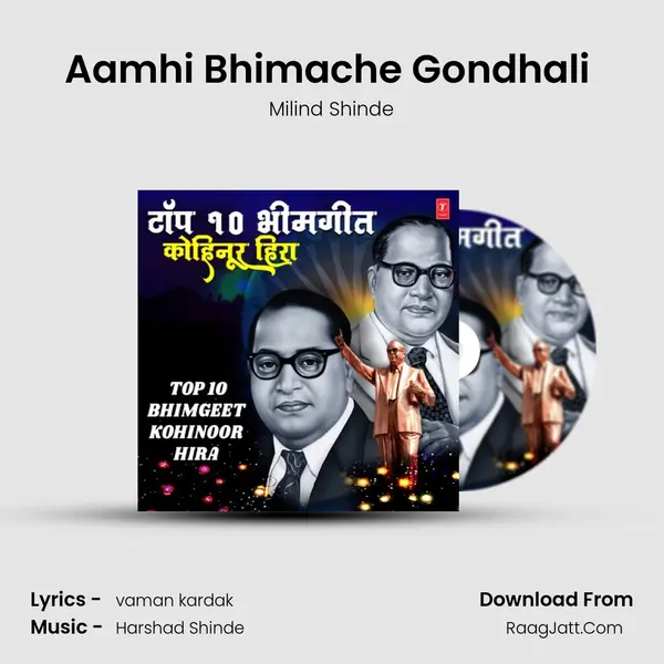 Aamhi Bhimache Gondhali (From Bheemache Gondhli) mp3 song