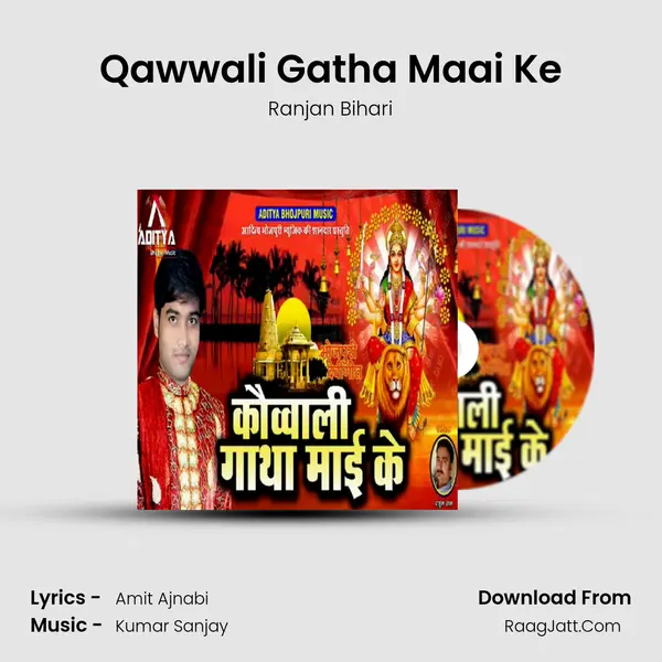 Qawwali Gatha Maai Ke mp3 song