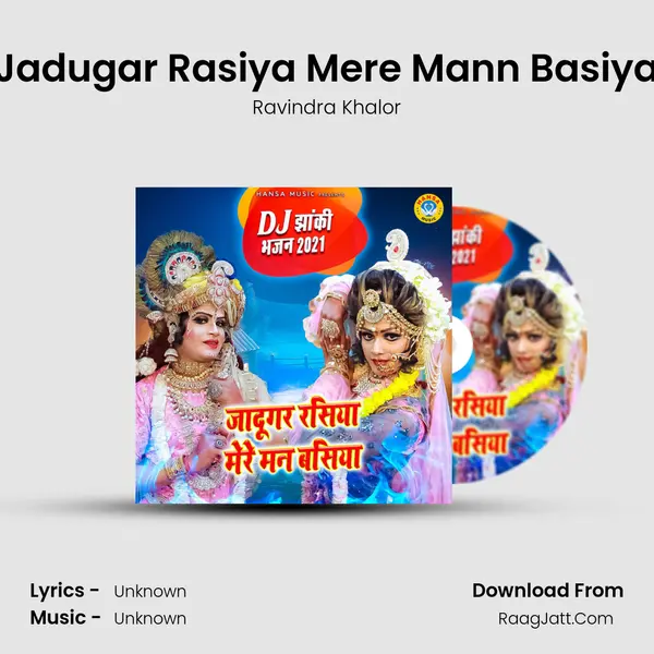 Jadugar Rasiya Mere Mann Basiya mp3 song