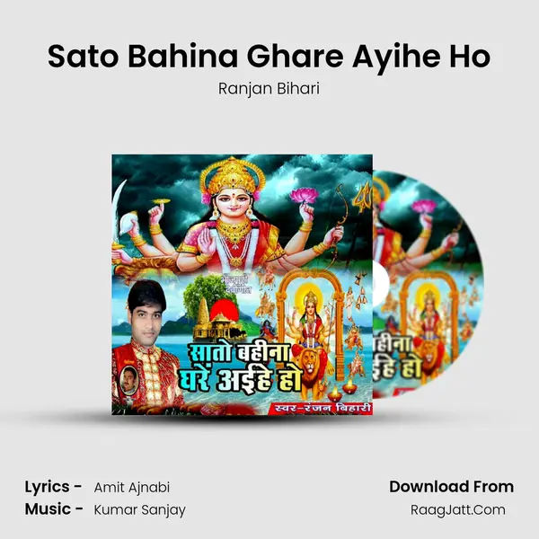 Sato Bahina Ghare Ayihe Ho mp3 song