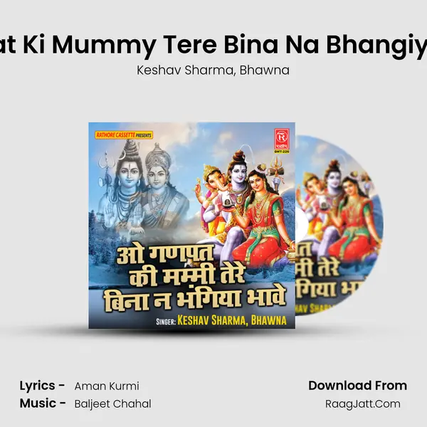 O Ganpat Ki Mummy Tere Bina Na Bhangiya Bhave mp3 song