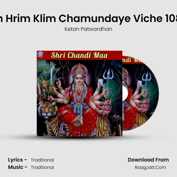 Om Aim Hrim Klim Chamundaye Viche 108 Times Song mp3 | Ketan Patwardhan