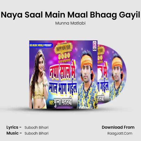 Naya Saal Main Maal Bhaag Gayil mp3 song