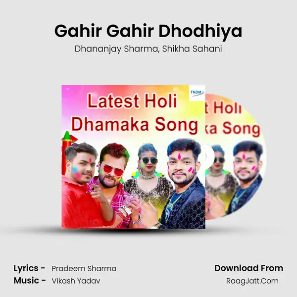 Gahir Gahir Dhodhiya mp3 song