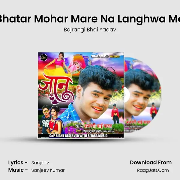 Bhatar Mohar Mare Na Langhwa Me mp3 song