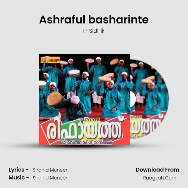 Ashraful basharinte mp3 song