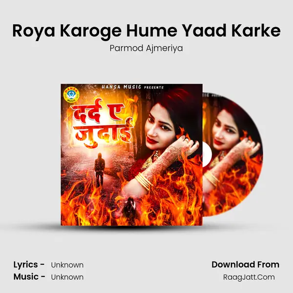 Roya Karoge Hume Yaad Karke Song mp3 | Parmod Ajmeriya