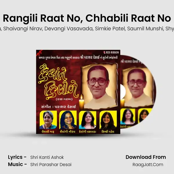 Rangili Raat No, Chhabili Raat No mp3 song