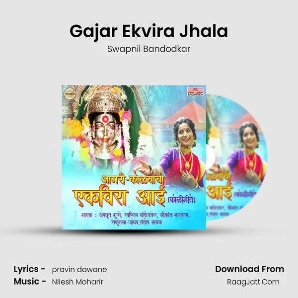 Gajar Ekvira Jhala mp3 song