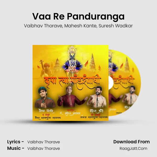 Vaa Re Panduranga mp3 song