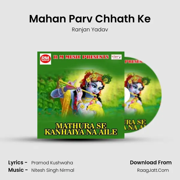 Mahan Parv Chhath Ke Song mp3 | Ranjan Yadav