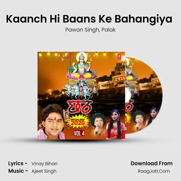 Kaanch Hi Baans Ke Bahangiya (From Daras Dekhava Ae Deenanath) mp3 song