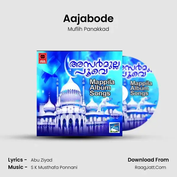 Aajabode mp3 song