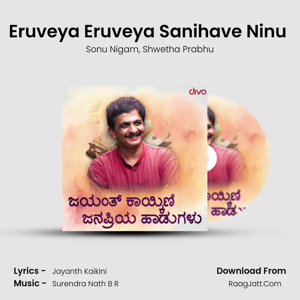 Eruveya Eruveya Sanihave Ninu (From Kinaare) mp3 song