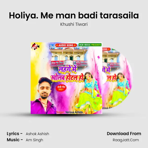 Holiya. Me man badi tarasaila mp3 song