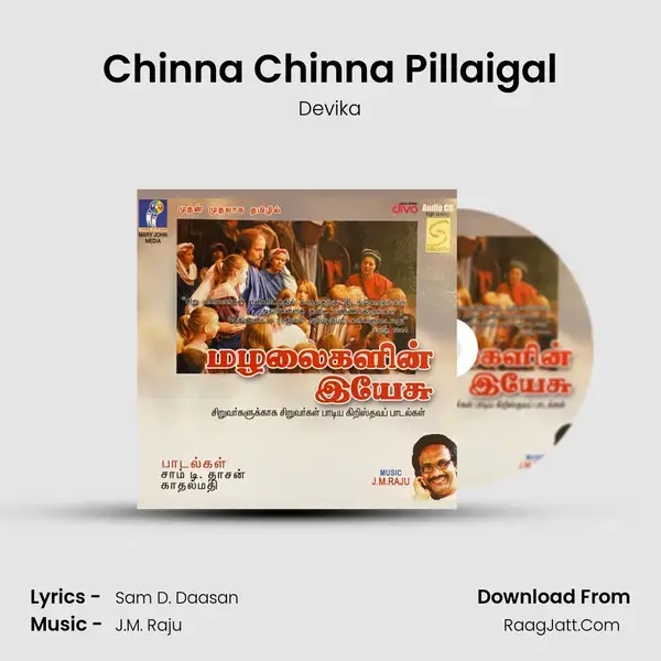 Chinna Chinna Pillaigal mp3 song