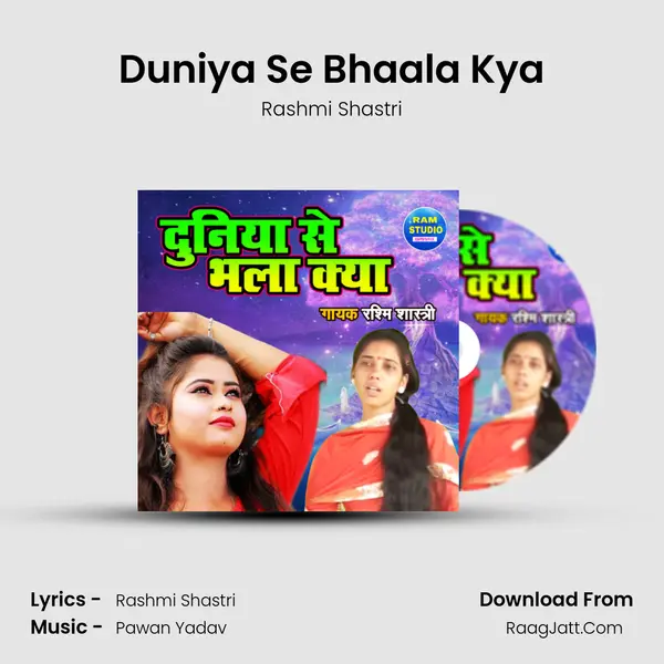 Duniya Se Bhaala Kya Song mp3 | Rashmi Shastri