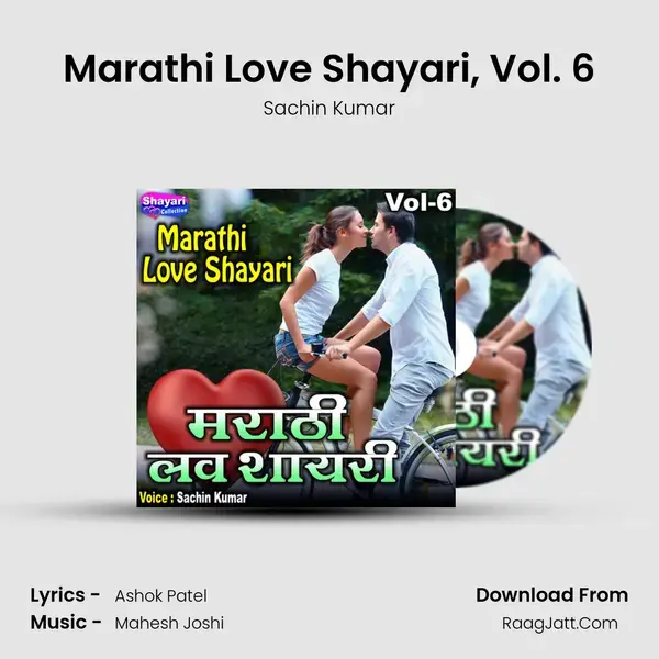 Marathi Love Shayari, Vol. 6 - Sachin Kumar