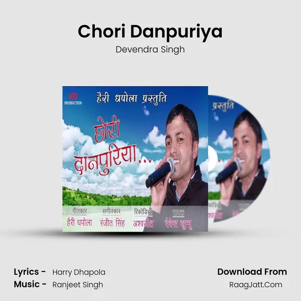 Chori Danpuriya mp3 song