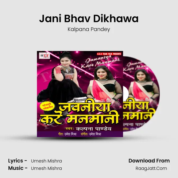 Jani Bhav Dikhawa mp3 song