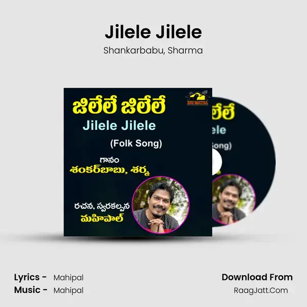 Jilele Jilele mp3 song