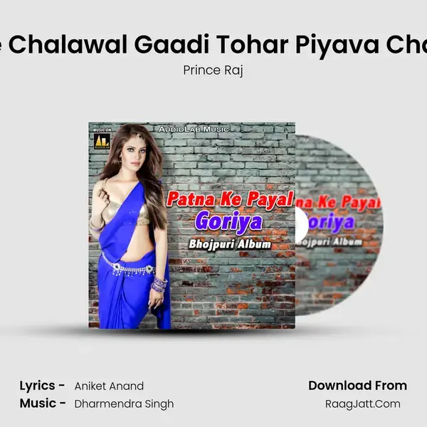 Hamre Chalawal Gaadi Tohar Piyava Chalte Ge mp3 song