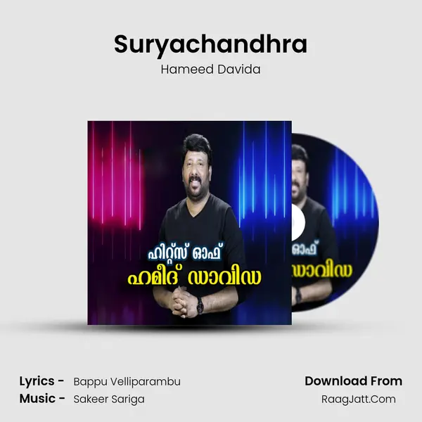 Suryachandhra mp3 song