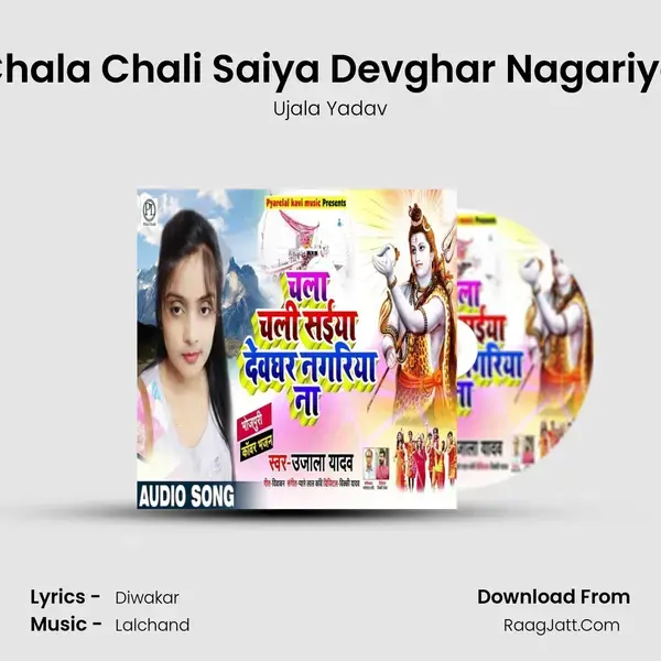 Chala Chali Saiya Devghar Nagariya Song mp3 | Ujala Yadav