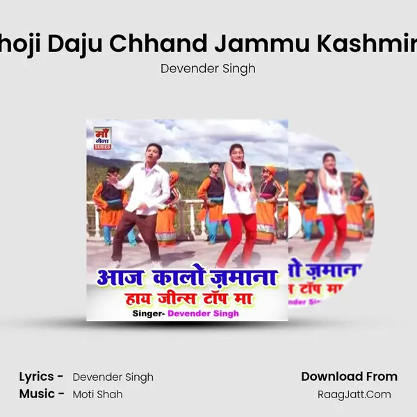 Bhoji Daju Chhand Jammu Kashmira mp3 song