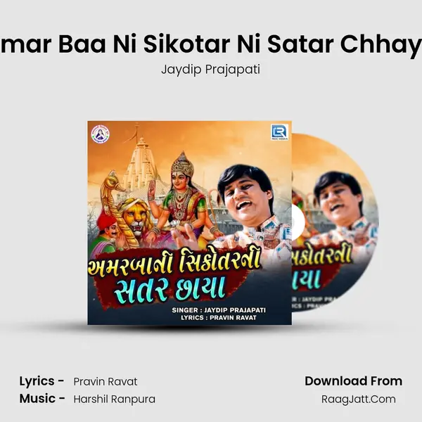 Amar Baa Ni Sikotar Ni Satar Chhaya Song mp3 | Jaydip Prajapati